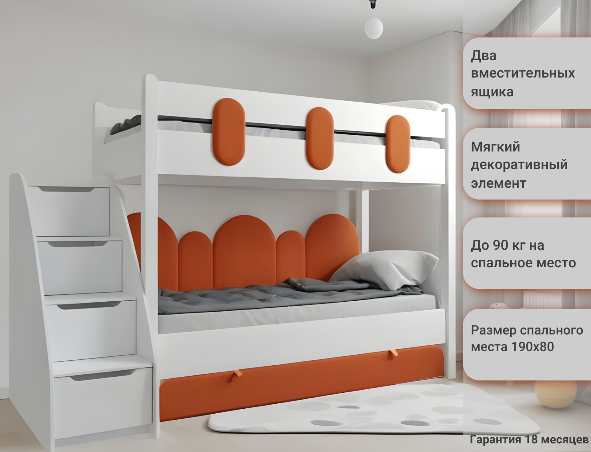 Двухъярусная кровать Офелия (800х1900) ,оранжевый  